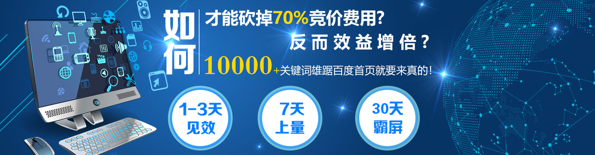 从江百度竞价代理
